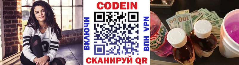 MEGA ТОР  Ишимбай  Кодеин напиток Lean (лин)  сколько стоит 