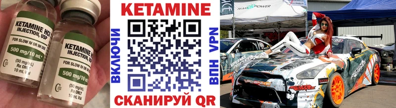 КЕТАМИН VHQ  наркотики  Ишимбай 