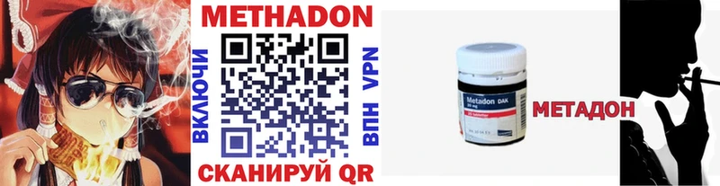 МЕТАДОН VHQ  Ишимбай 